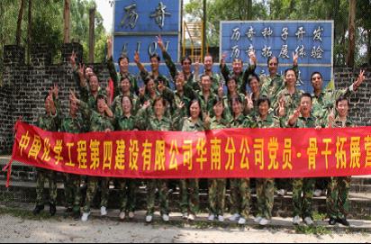 華南分公司組織黨員、骨干開展拓展訓練