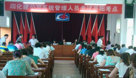 公司組織系統(tǒng)管理人員進(jìn)行全員專(zhuān)業(yè)考試