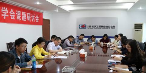 公司召開經(jīng)營、技術(shù)青年學(xué)會(huì)課題研討會(huì)