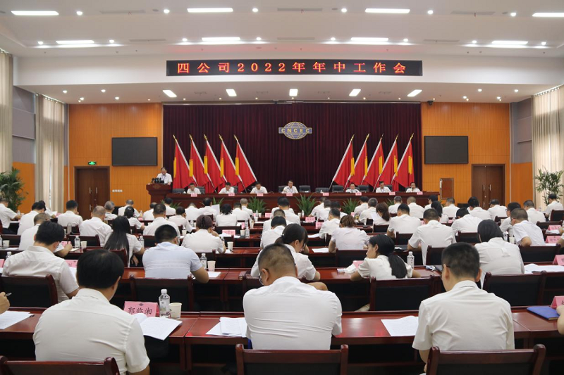 公司召開(kāi)“穩(wěn)增長(zhǎng)，確保全年實(shí)現(xiàn)營(yíng)收80億”動(dòng)員會(huì)