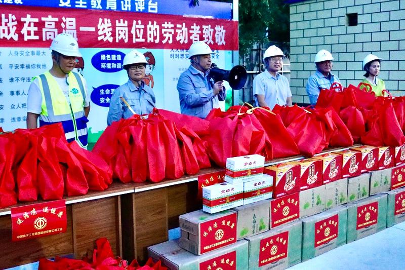 喜迎二十大，關(guān)愛職工“送清涼”活動(dòng)專題報(bào)道（四）