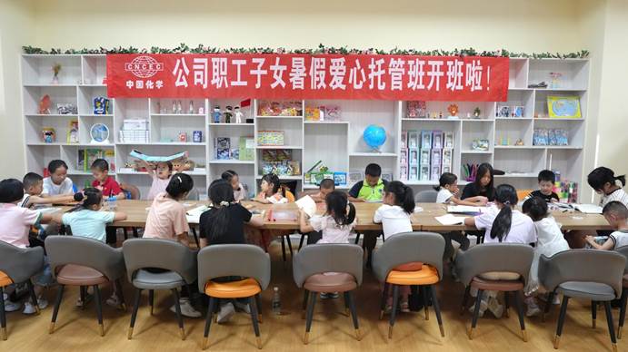 心有所“暑” 愛有所“托” | 公司首期職工子女暑假愛心托管班開班啦！