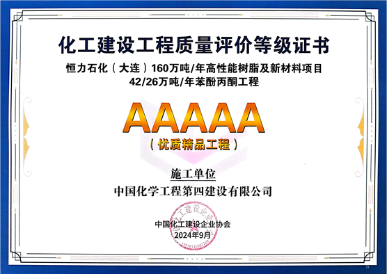 歡慶七十載，品牌引領(lǐng)在行動(dòng)（十七）| 公司獲多項(xiàng)榮譽(yù)