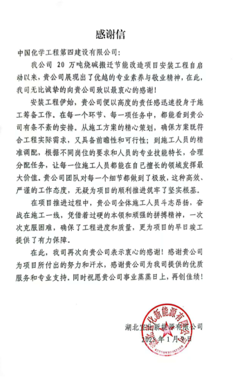 聚焦“135” 品牌引領(lǐng)在行動(dòng)② | 中國(guó)化學(xué)四化建各單位獲多項(xiàng)榮譽(yù)