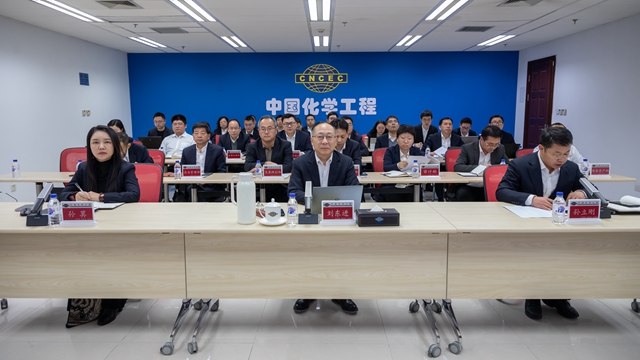 中國(guó)化學(xué)召開2025年全面預(yù)算管理暨提質(zhì)增效工作布置會(huì)