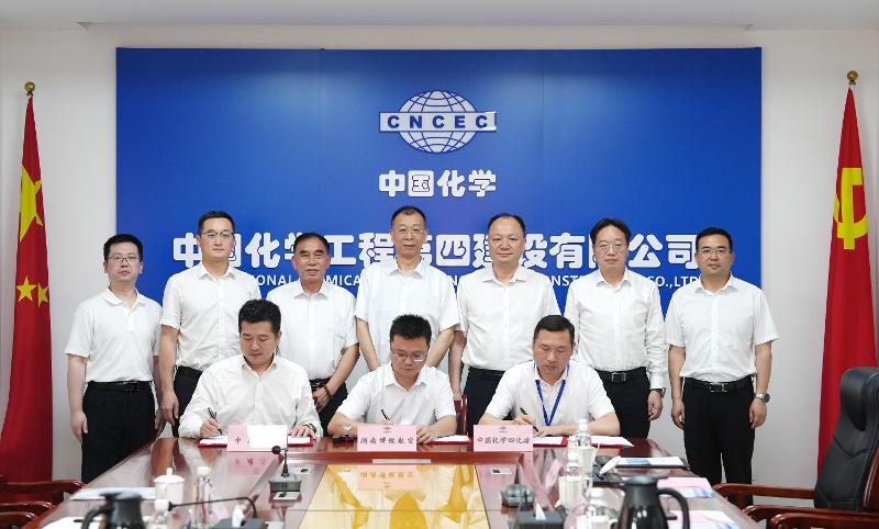 中國化學四化建、中建三局與湖南博銳航空科技集團簽訂框架合作協議