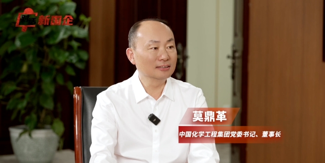 莫鼎革在《對話新國企》中都談了哪些內容,文字實錄來了!