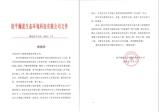 歡慶七十載,品牌引領(lǐng)在行動(十八)| 公司各單位獲多項榮譽