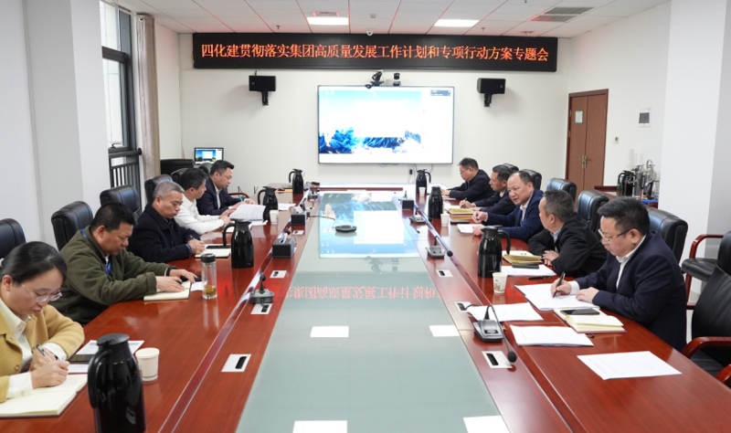四化建:聚焦“三張表” 攻堅(jiān)“雙過(guò)半”跑出高質(zhì)量發(fā)展加速度