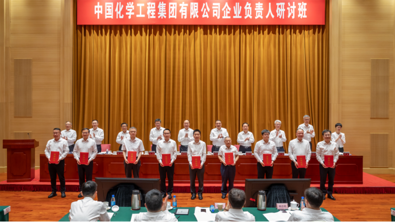 喜報!四化建案例獲評中國化學“兩山理念二十載、中國化學在行動”優(yōu)秀實踐案例一等獎